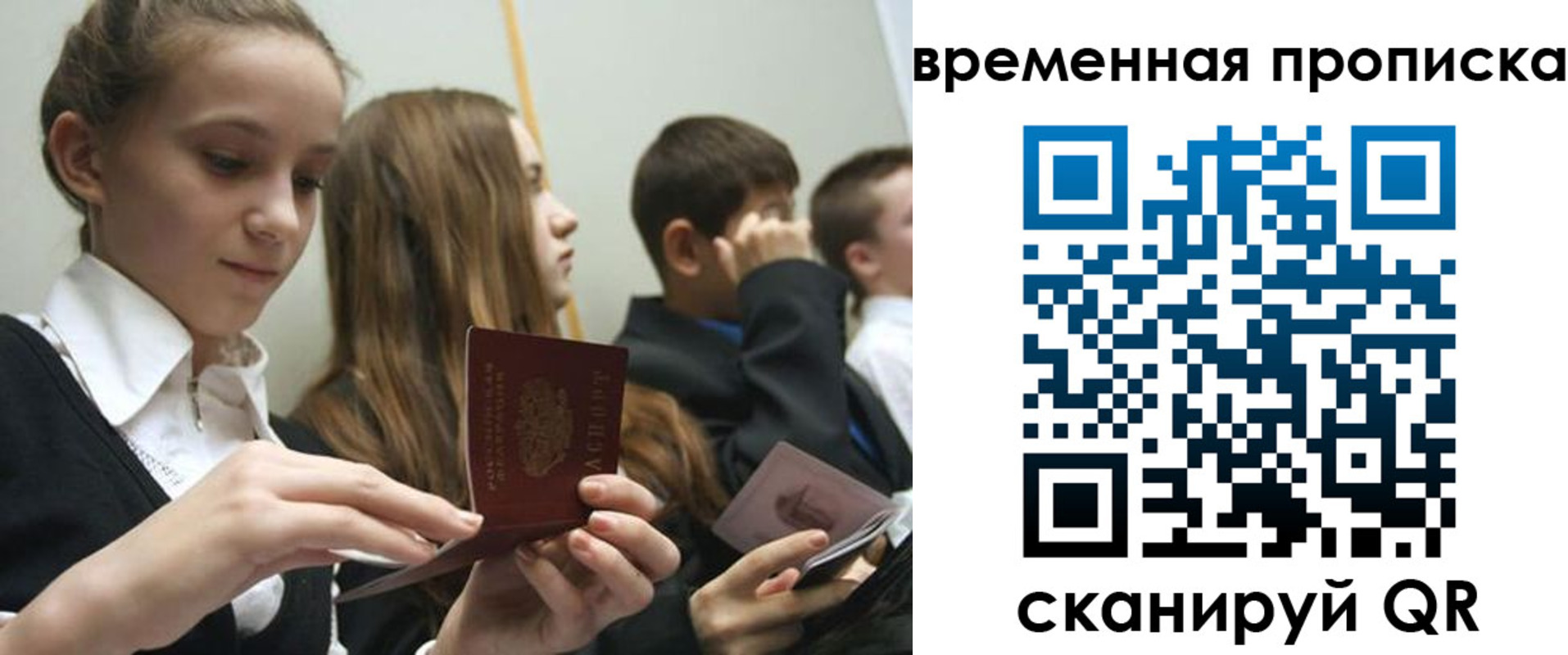 временная регистрация законно в Котельниково