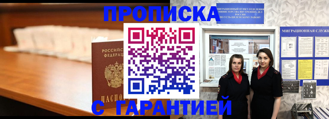 прописка паспорт в Котельниково