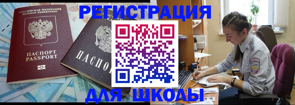 прописка 2025 в Котельниково