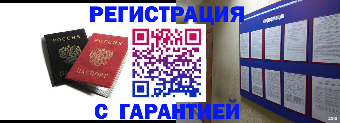 регистрация для дет. сада в Котельниково