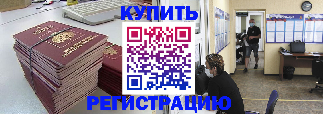 прописка поиск в Котельниково