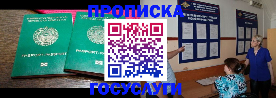 регистрация для дет. сада в Котельниково